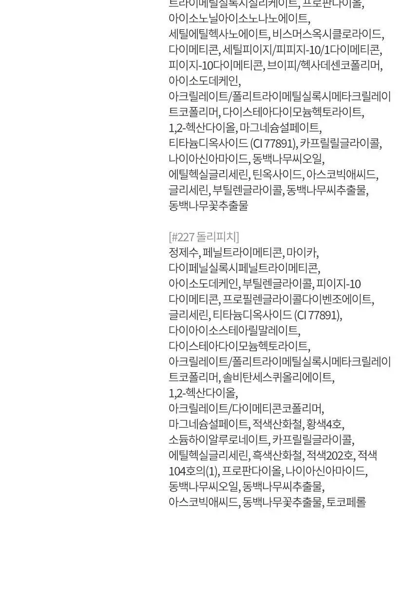 [브러쉬+베이스 트리오 선착순 증정/업체배송] 헤라 리플렉션 리퀴드블러쉬 7.5g 6종 상세페이지 24